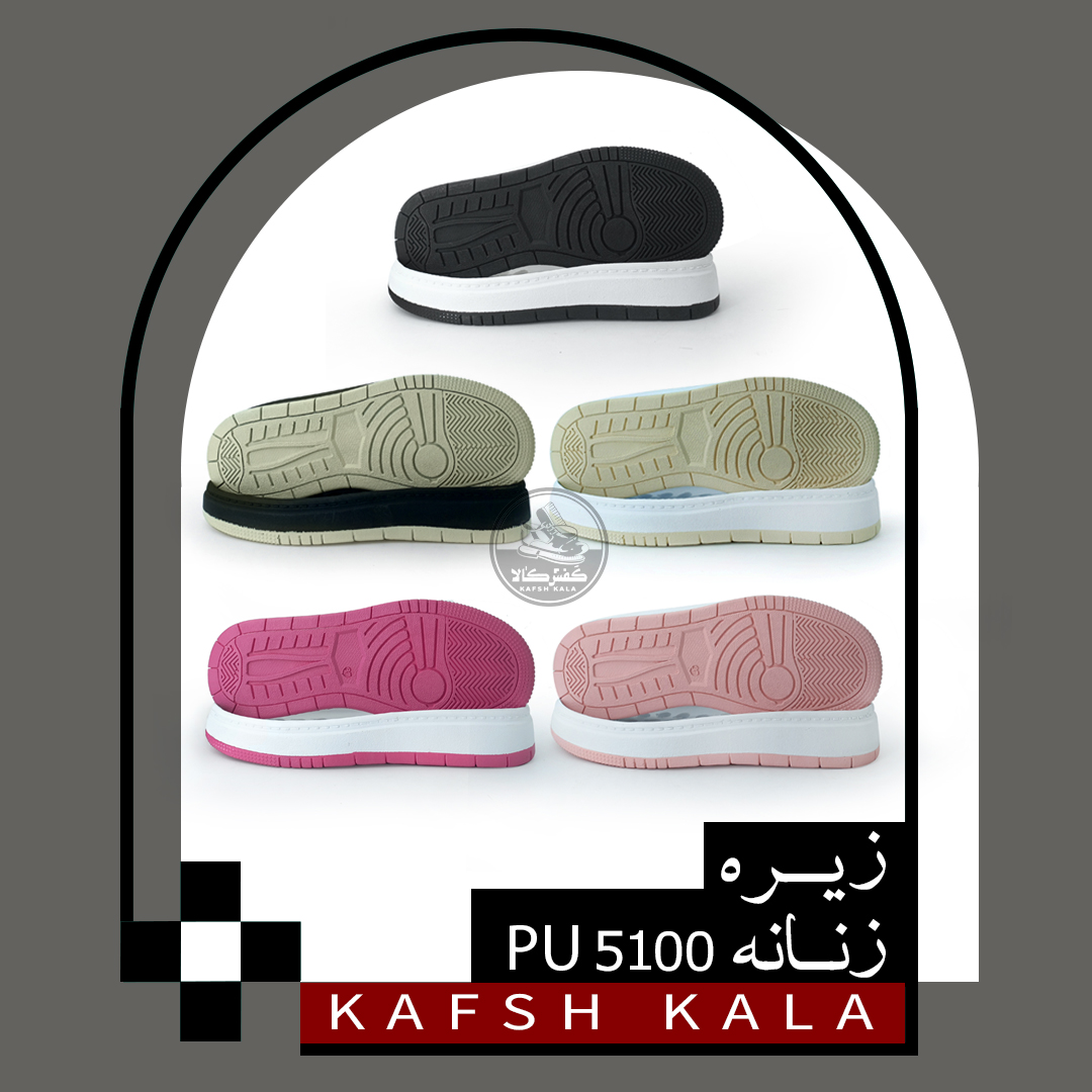 زیره ونس زنانه 5100 PU (پنج رنگ )